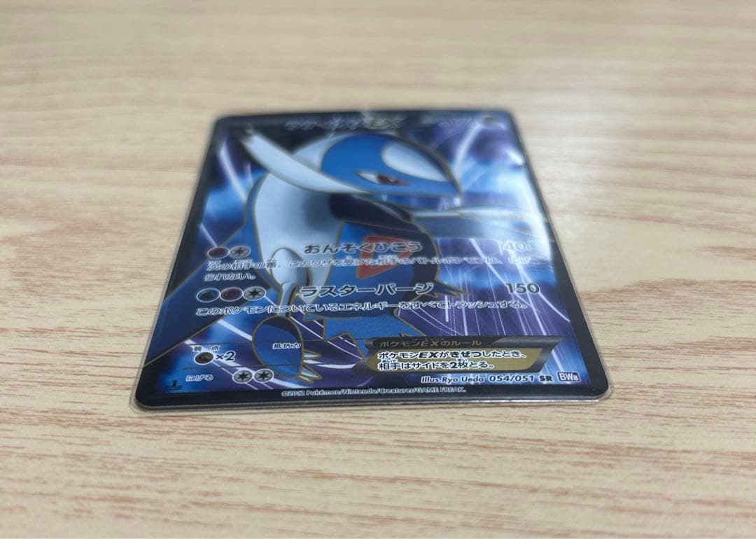 ラティオスEX SR BW8 ラセンフォース 054/051 - メルカリ