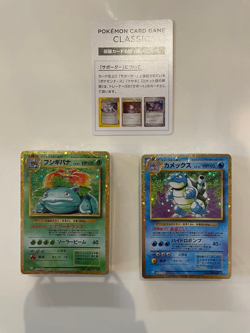 ポケカ　クラシック　未開封 ポケモンカードゲーム Classic クラシック 新品未開封 : 末吉商店
