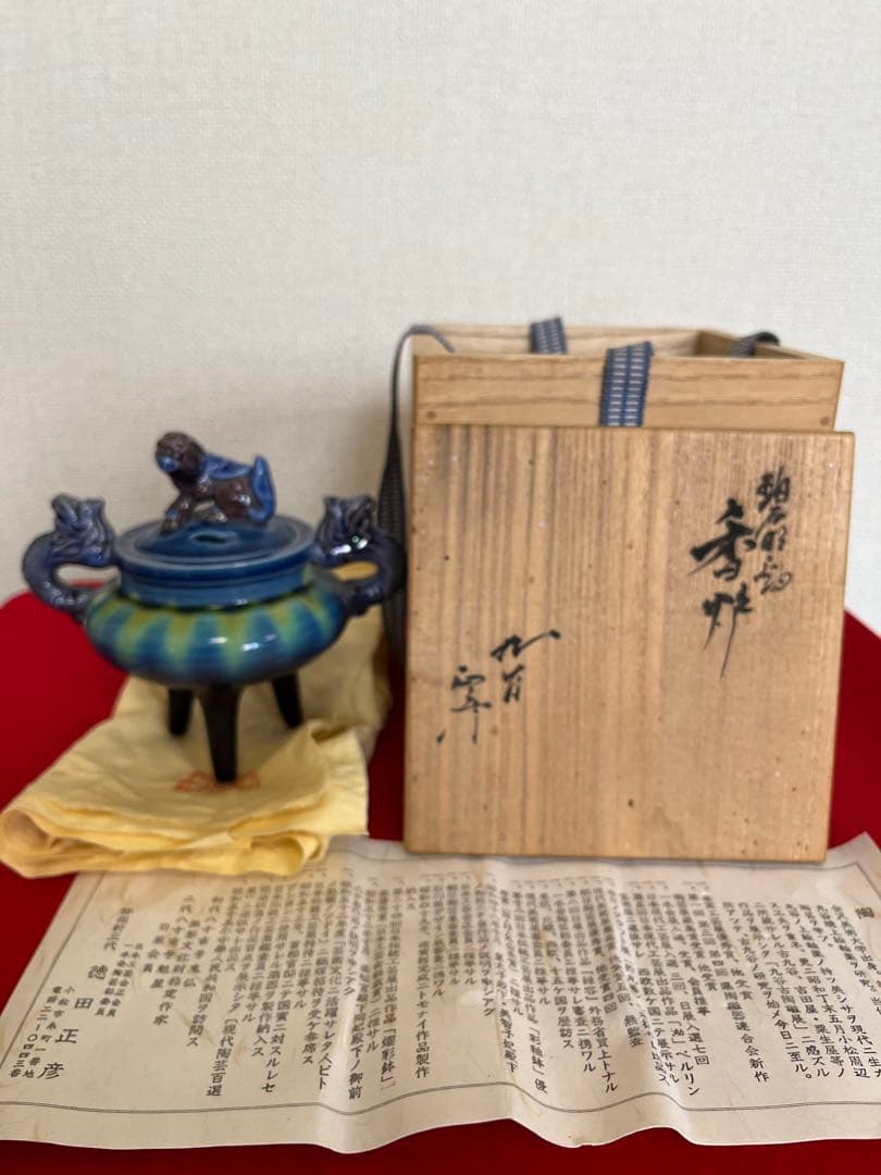 人間国宝 柳雨軒 三代 徳田八十吉(正彦銘) 彩釉 香炉 管理T174 人間国宝 柳雨軒 三代 徳田八十吉(正彦銘) 彩釉 香炉 管理T174