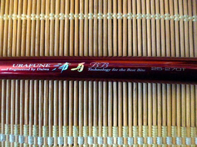 ダイワ 船竿 浦舟BB ウラフネBB 25－270T - メルカリ