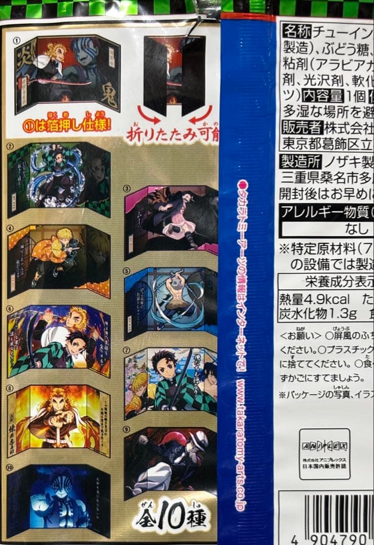 鬼滅の刃 日輪刀コレクション トランプ ミニ屏風コレクション