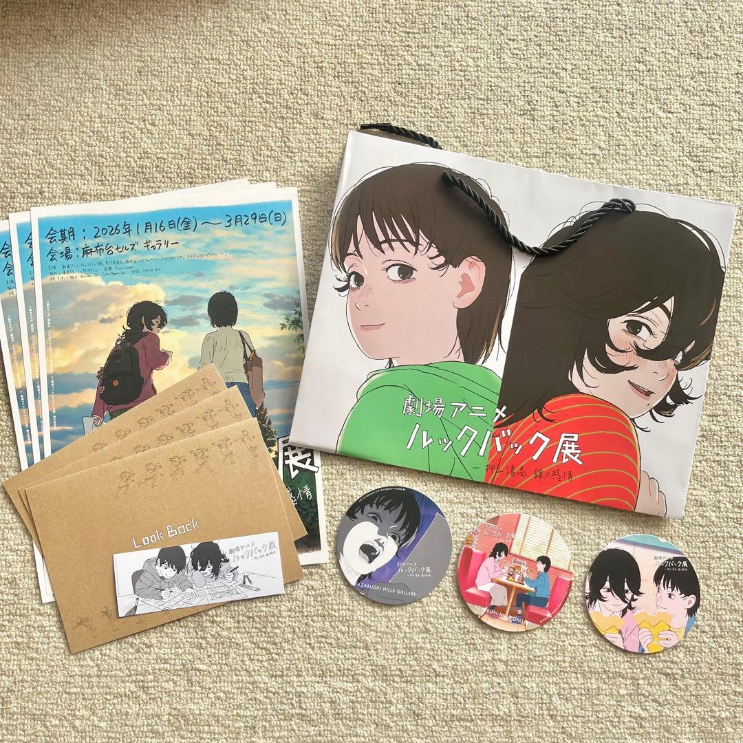 ルックバック展 特典 限定 コースター しおり ショッパー フライヤー