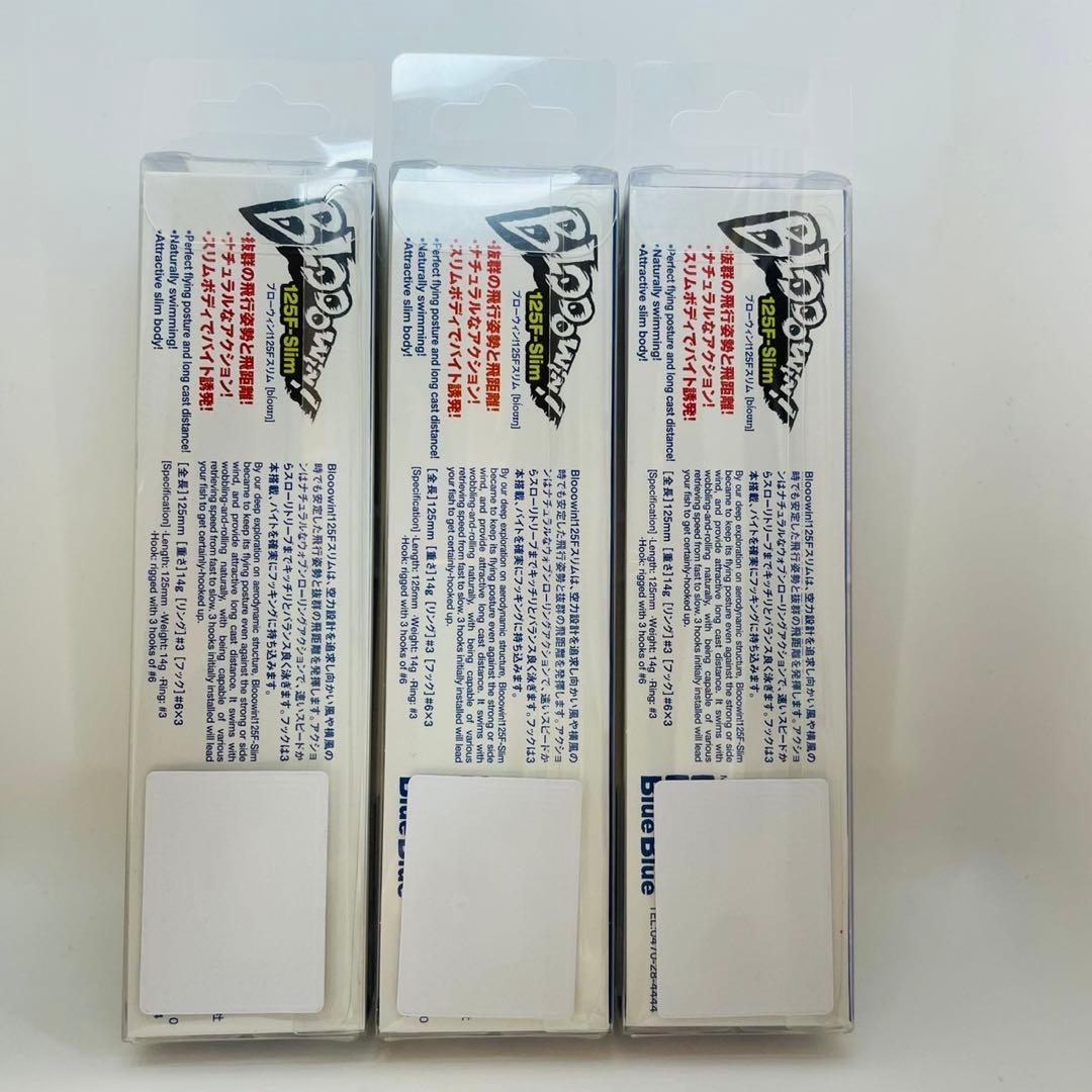 じ*く様 ブルーブルー ブローウィン125F-スリム 3個セット 応募券付き