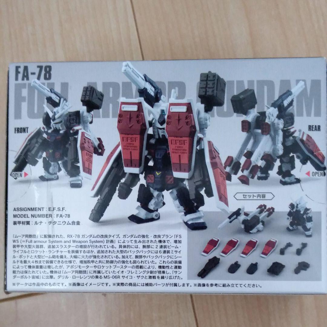 ガンダムコンバージEX13 フルアーマーガンダム FW GUNDAM CONVERGE