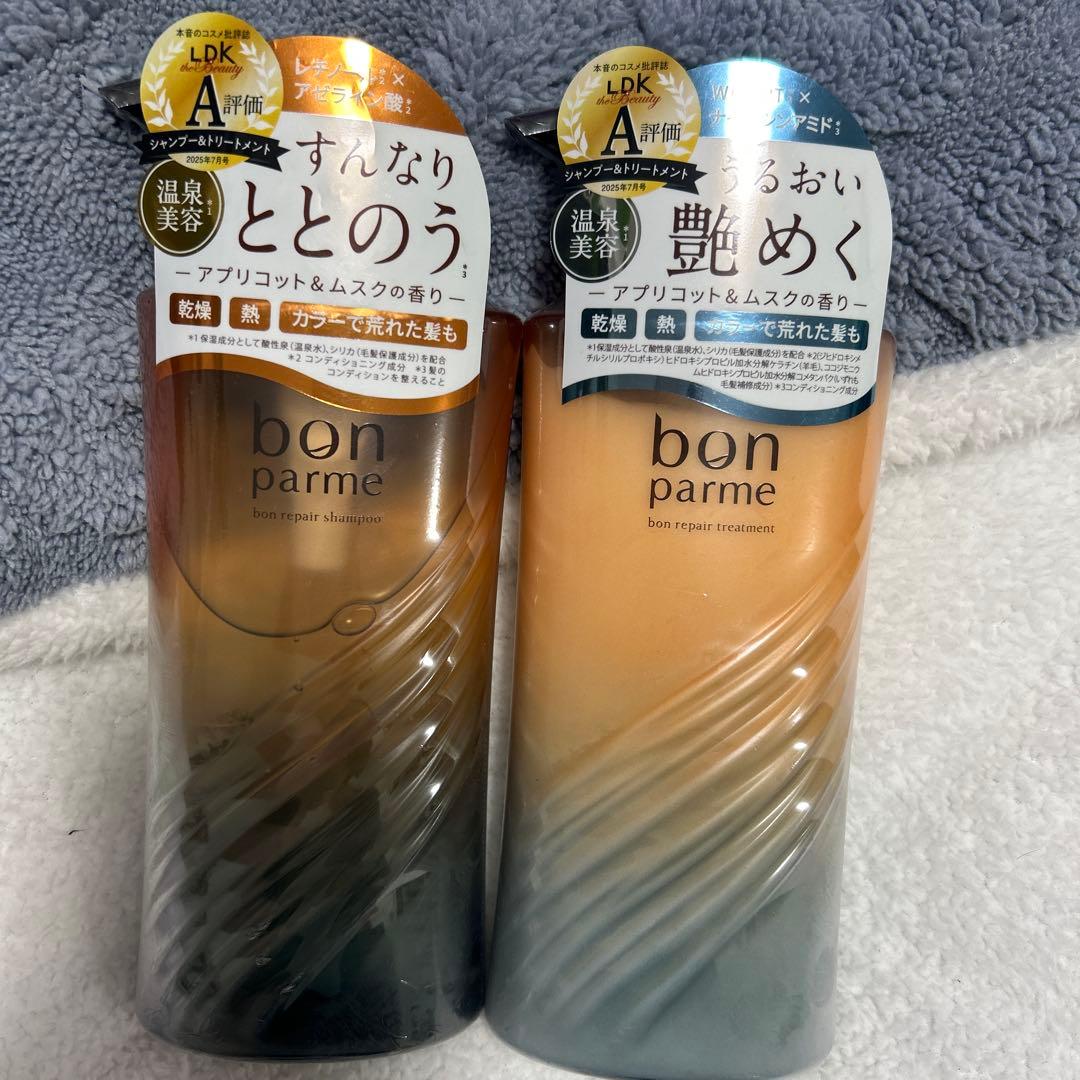 bon parme ボンパルム シャンプー トリートメント セット - メルカリ