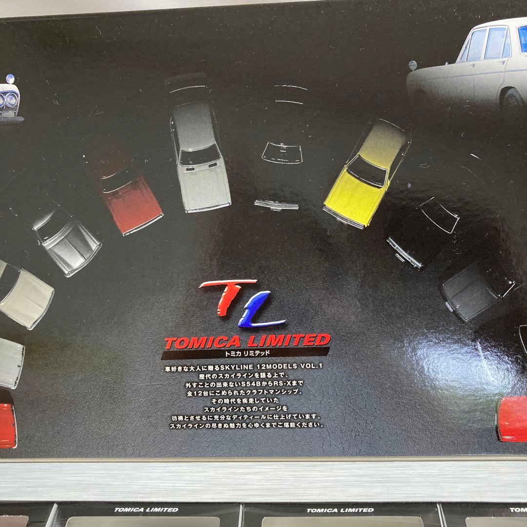 トミカリミテッド（絶版品）ニッサンスカイライン Vol.1 12台セット