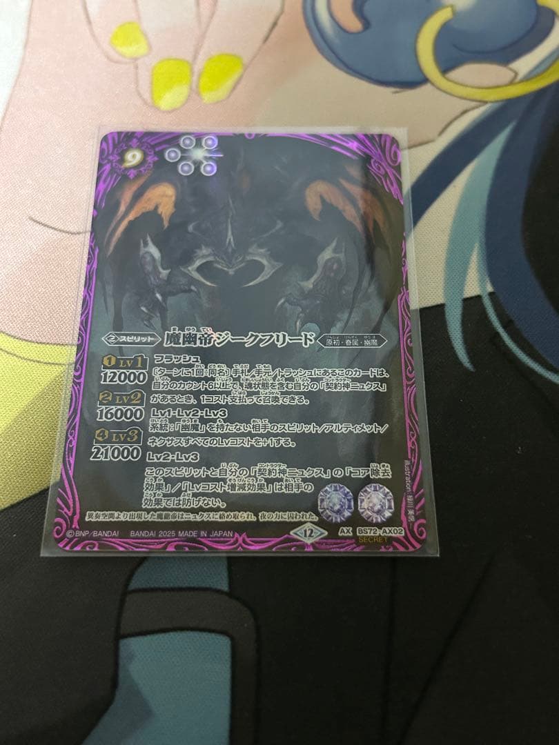 バトルスピリッツ 魔幽帝ジークフリード シークレット 1枚 バトスピ 魔幽帝ジークフリード シークレット 1枚 バトルスピリッツ 魔