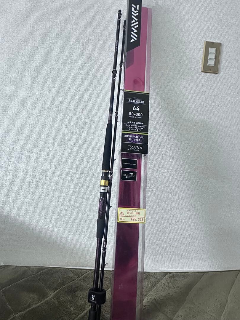 ALLSTAR 64 ショアジギングロッド 50-300g アナリスター64 50-300 – フィッシングマックス WEBSHOP