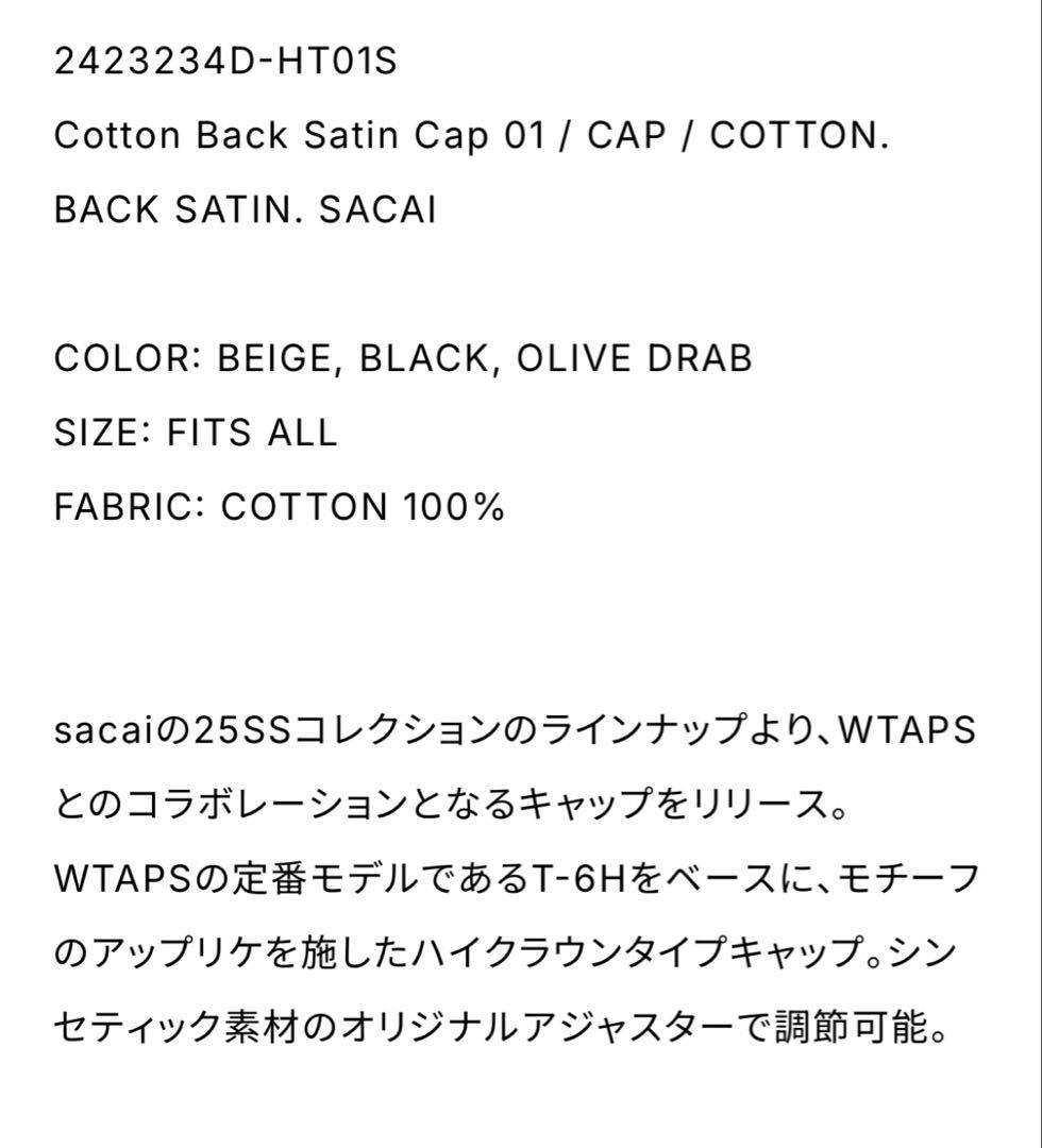 sacai × WTAPS Cotton Back Satin Cap ブラック - メルカリ
