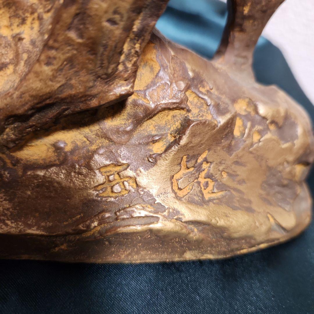 北村西望 馬 ブロンズ製 金属彫刻 置物 金青銅仕上げ 木製石台付