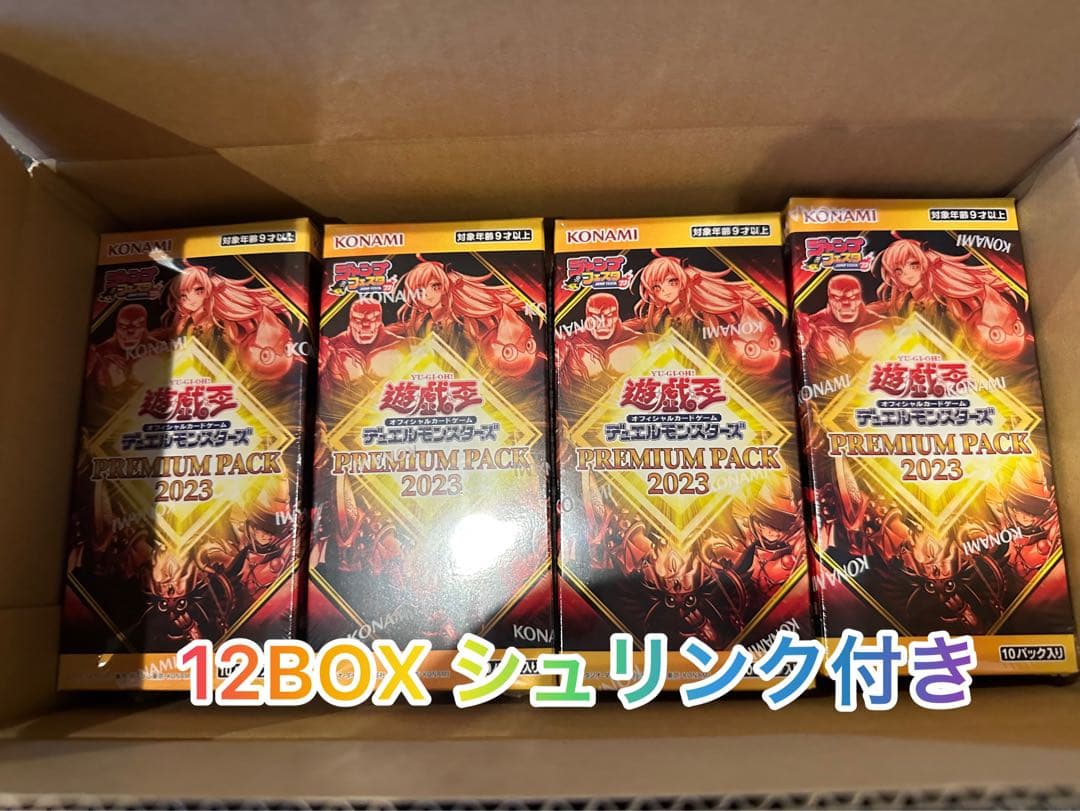 遊戯王 プレミアムパック2023 12BOX 新品 ビニールシュリンク未開封