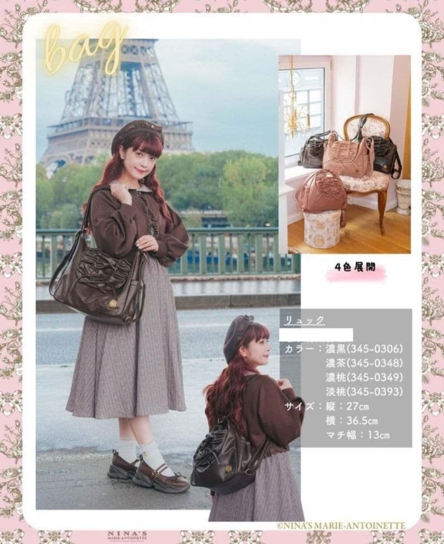 新品 しまむら 青木美沙子 ニナス ショルダーバック 3Wayバッグ 濃茶