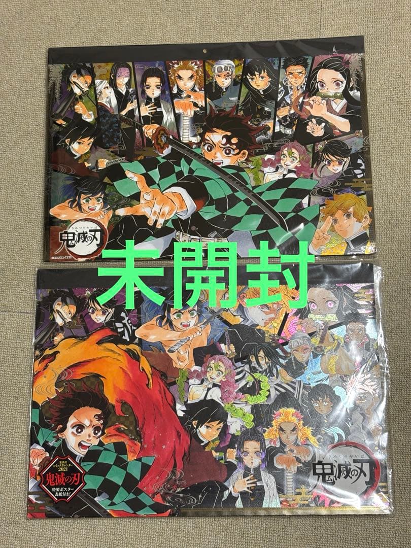 未開封　鬼滅の刃 コミックカレンダー 2020 2021 鬼滅の刃』コミックカレンダー2021(大判) (ジャンプコミックス) | 吾峠