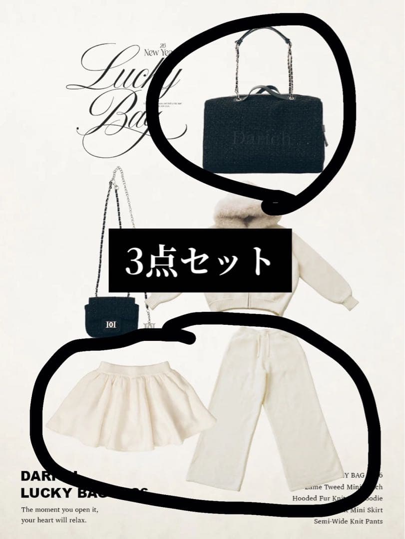darich lucky bag 2026 福袋 - メルカリ