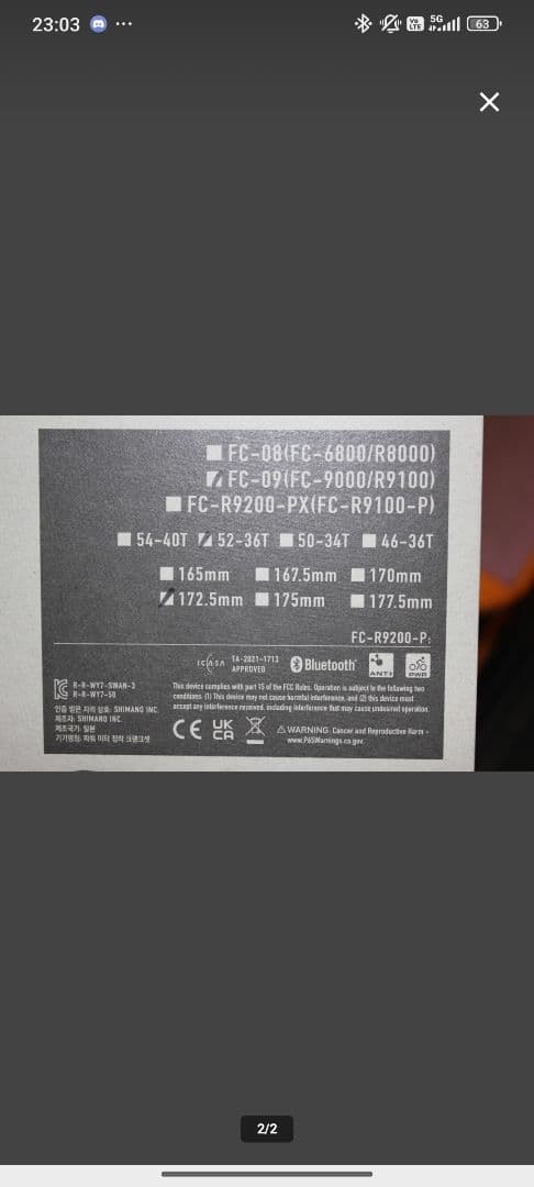 DURA-ACE FC-09 172.5mm クランクのみ