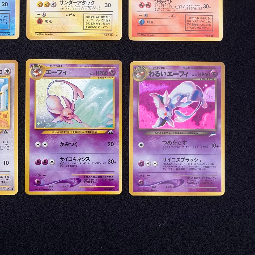 B3003】旧裏イーブイズ8枚まとめ売り②