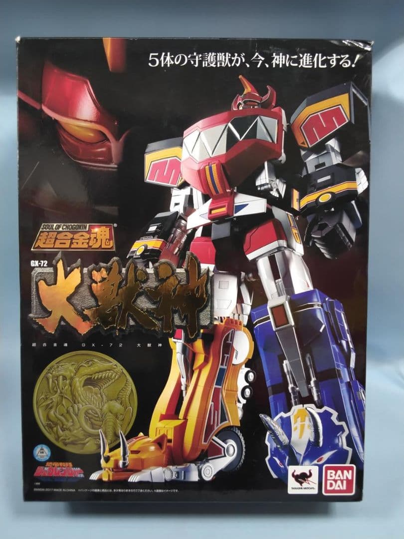 恐竜戦隊ジュウレンジャー 超合金魂 GX-72 大獣神 ドラゴンシーザー 守護獣 恐竜戦隊ジュウレンジャー 超合金魂 GX-72 大獣神 ドラゴンシーザー