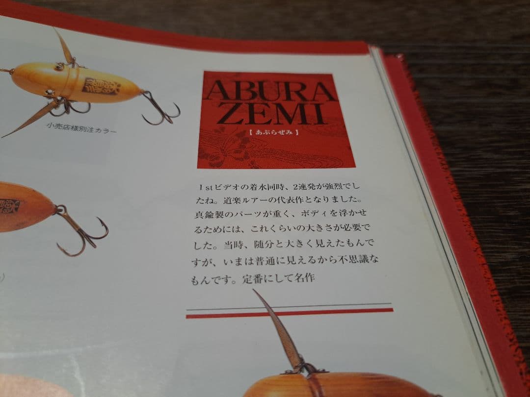 道楽 DOWLUCK ドウラク アブラゼミ ワームカラー - メルカリ