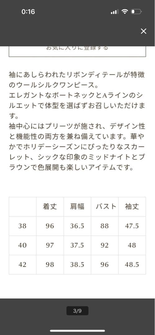 新品　FOXEY DRESS \"ELEINE\" ミッドナイトブルー 42