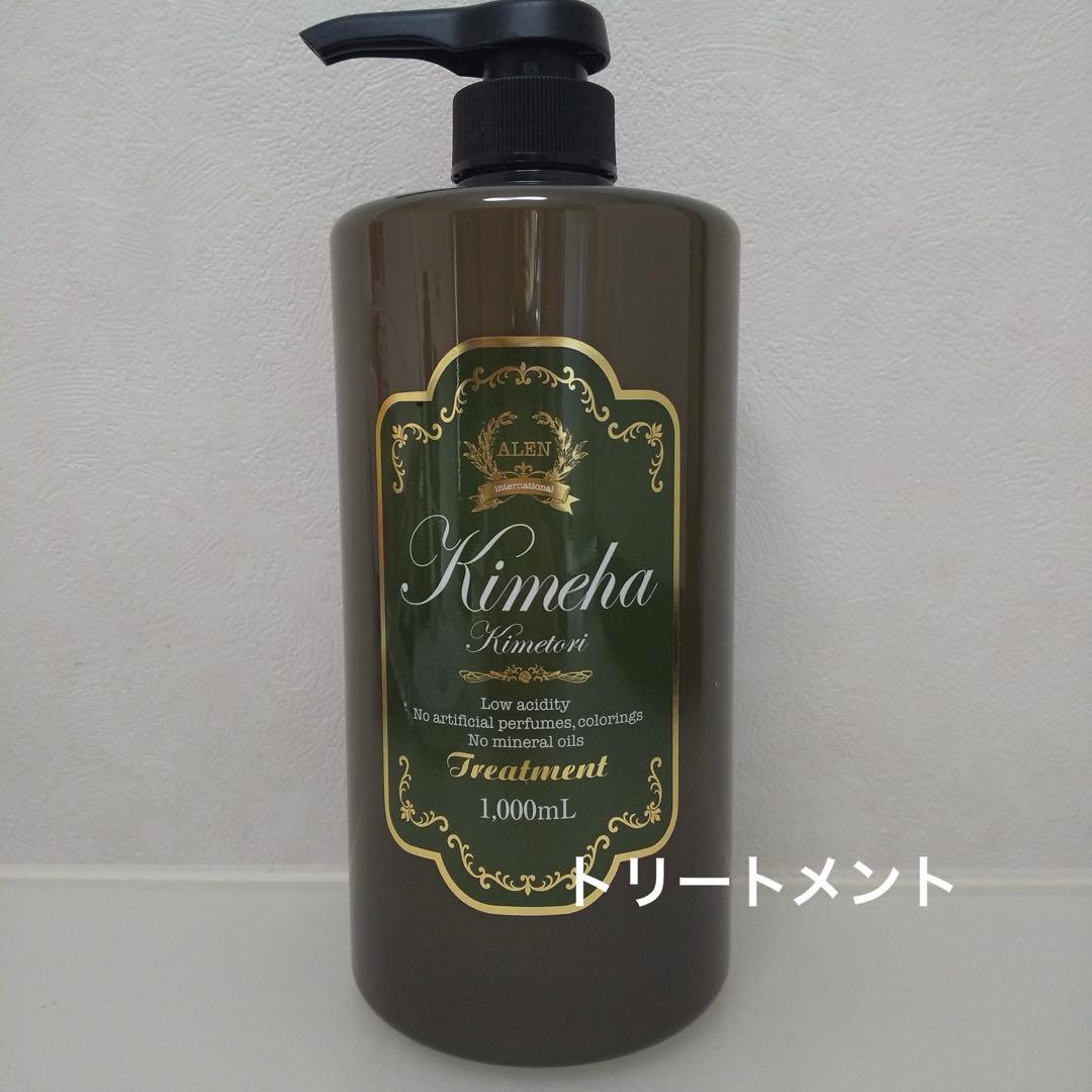 Ravissaラヴィーサキメハ Kimeha トリートメント 1000ml - メルカリ