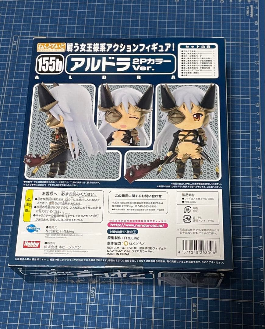 【ねんどろいど】アルドラ2種／クイーンズブレイド