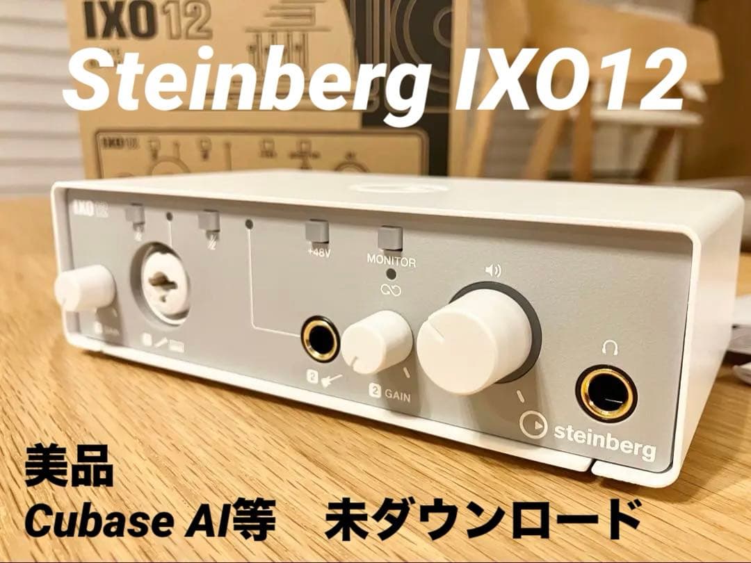 DLコード未使用】Steinberg IXO12 オーディオインターフェイス | 激安