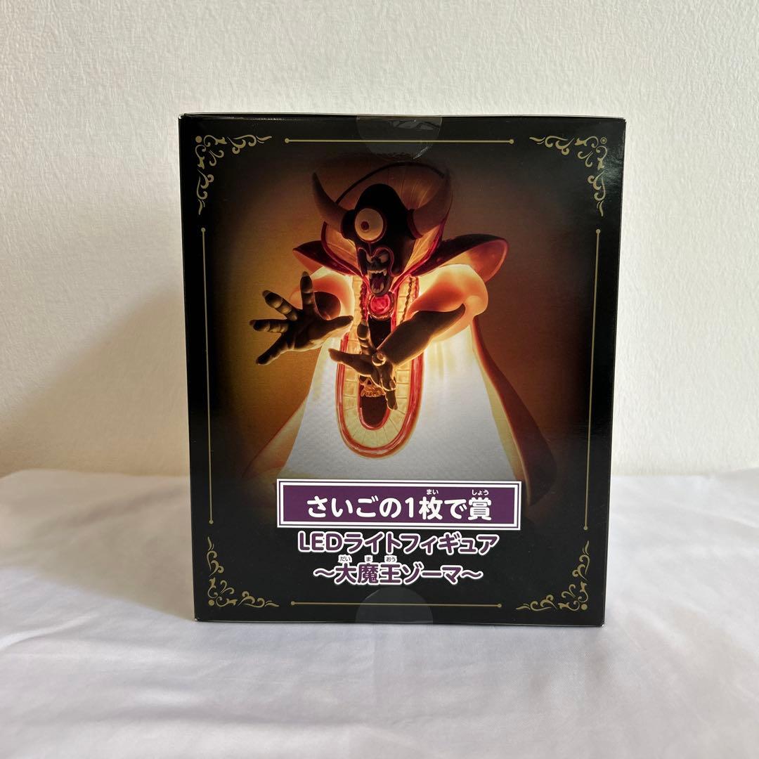 ドラゴンクエスト LEDライト フィギュア 大魔王ゾーマ さいごの1枚で賞