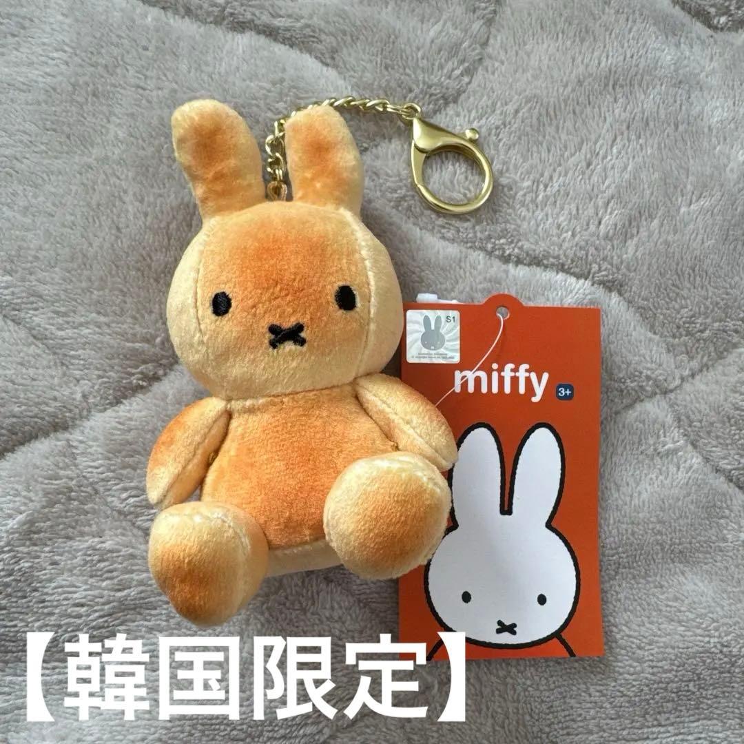 韓国限定】 焼きたてパン ミッフィー ぬいぐるみ キーリング