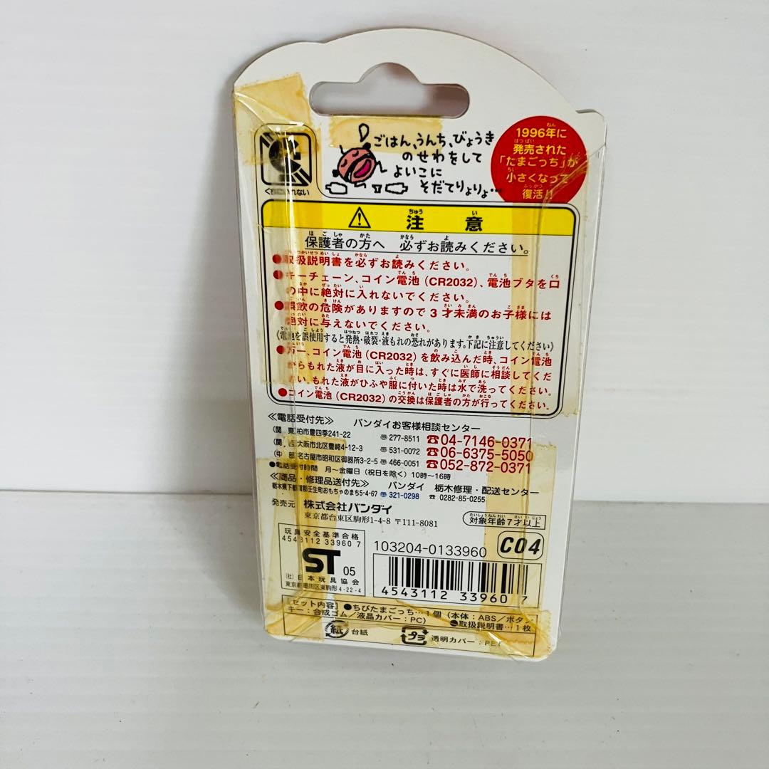 激レア 未開封 ちびたまごっち (ピンク) 2005年発売 - メルカリ
