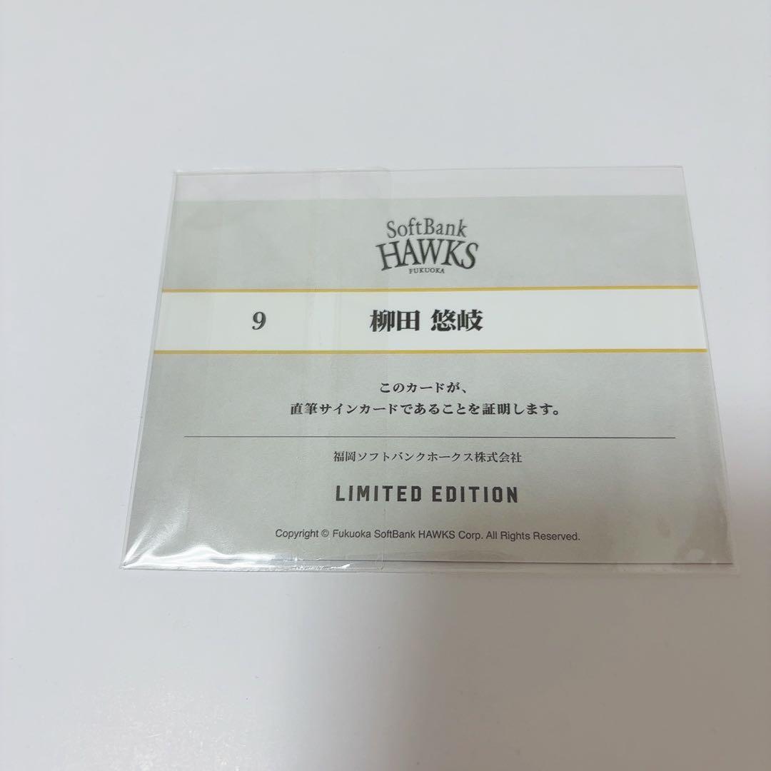 柳田悠岐 サイン入りカード タカコレ2025 vol.3 ヴィンテージ