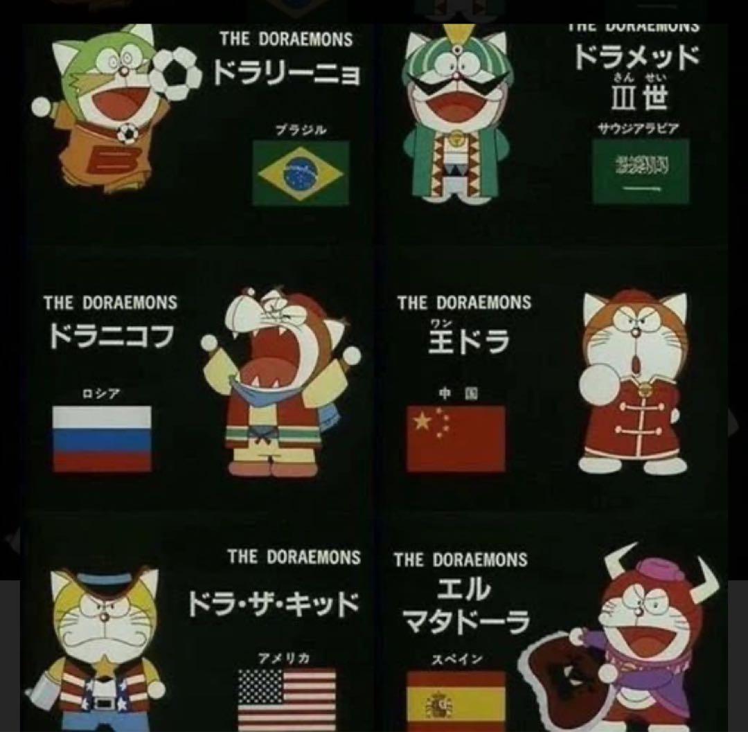 使用済み】ドラえもんズ 親友テレカ - メルカリ