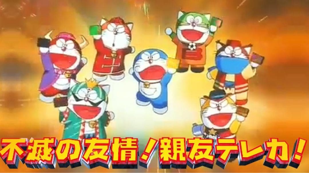 使用済み】ドラえもんズ 親友テレカ - メルカリ