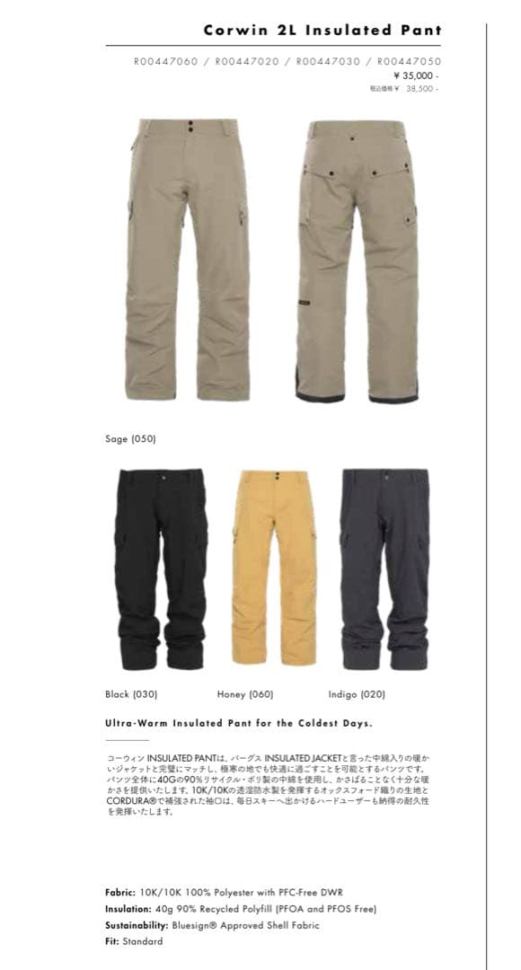 armada FWCorwin2L 上下セット 日本LL サイズ 色sage prime x-base