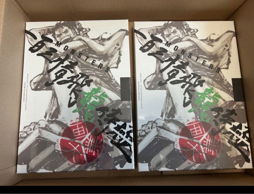 新品未開封 リューマプロモ付MONSTERS 一百三情飛龍侍極公式ガイド2