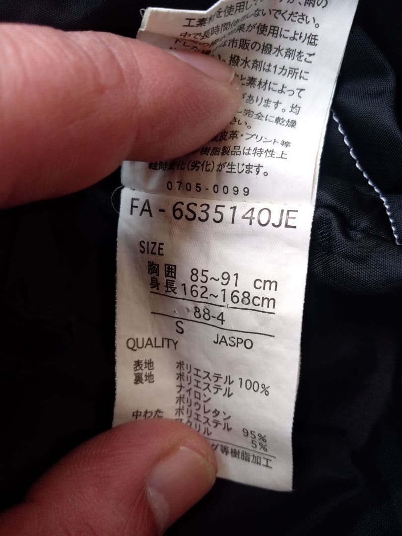 希少　FABRICE　スキーウェア 上下　ファブリス 伊藤みきモデル　上下セット