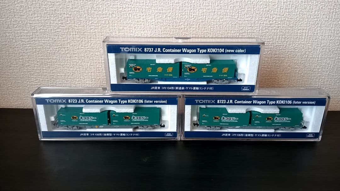 TOMIX JR貨物 コンテナ貨車3両セット TOMIX】JR コンテナ列車 増結セット 2024年5月再生産 | モケイテツ