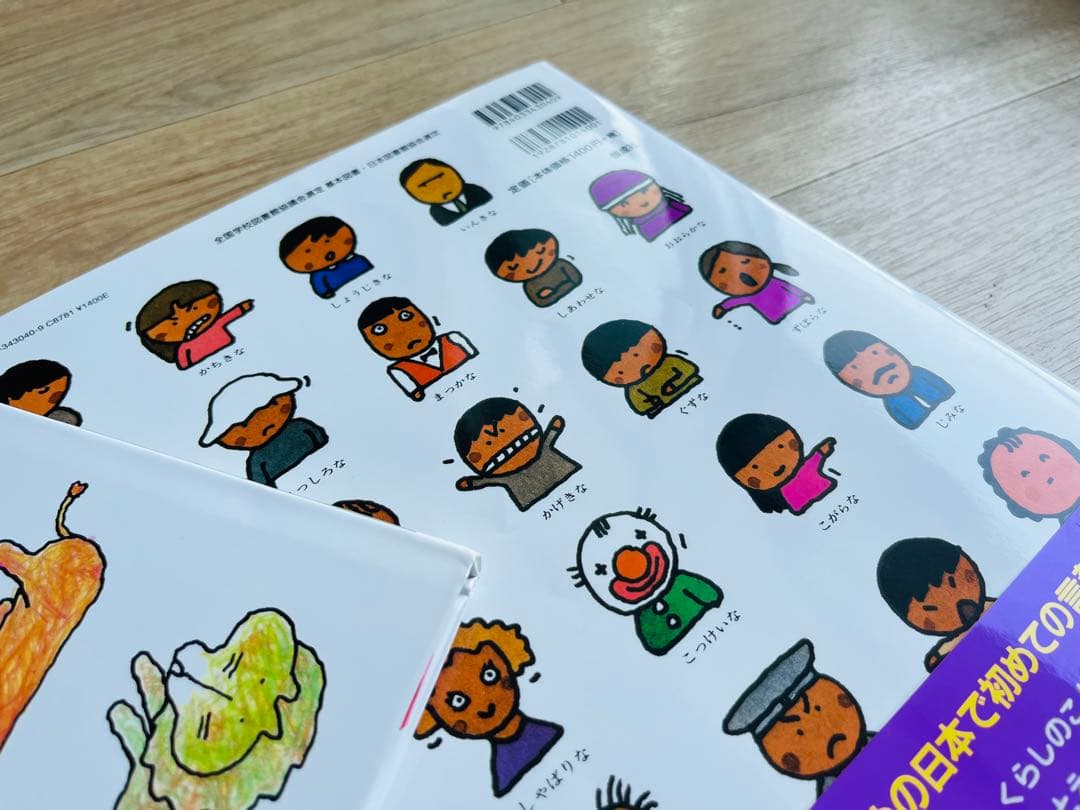 全揃い1〜10巻】言葉図鑑 五味太郎 セット 箱付き 一部新品五味太郎