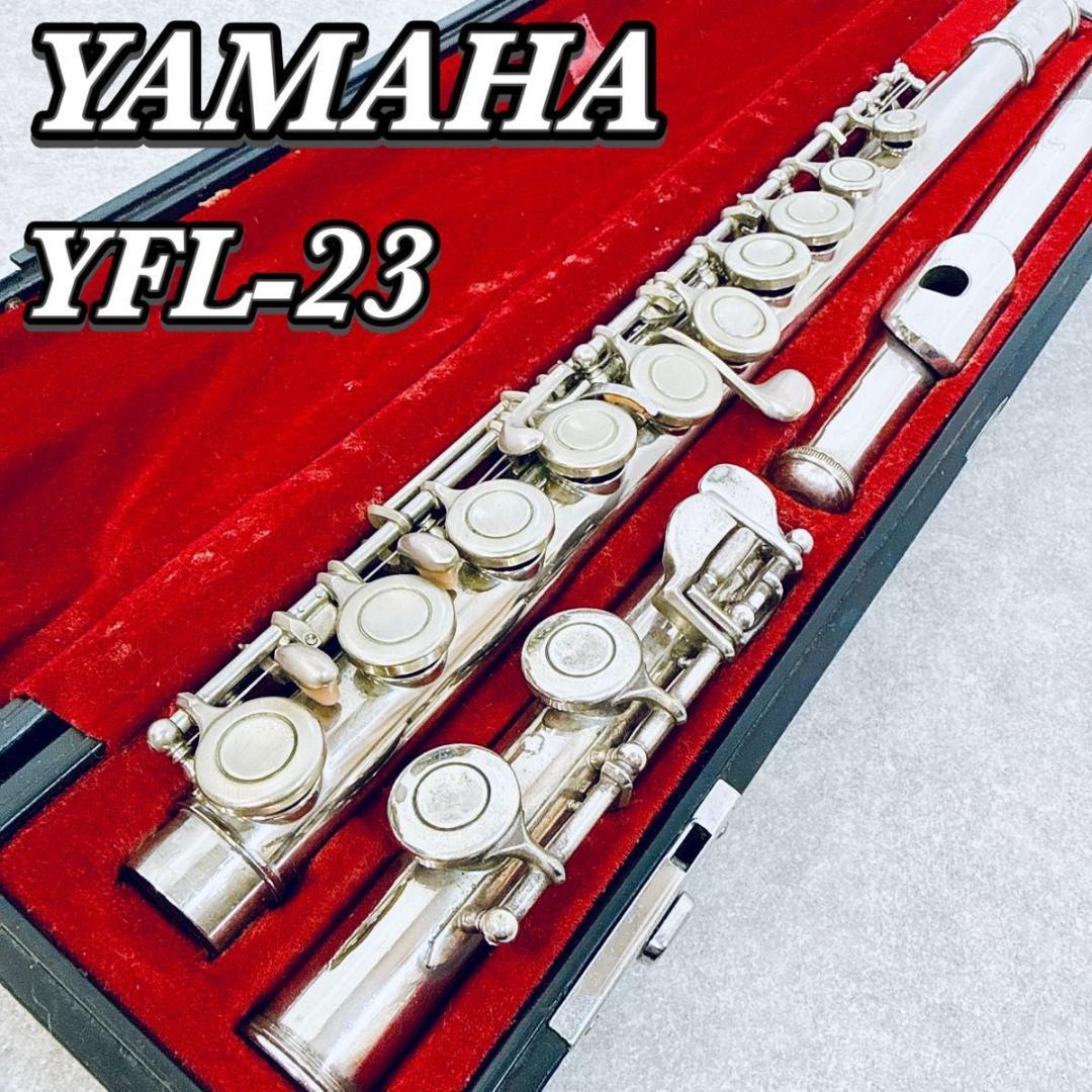 YAMAHA フルート YFL-23 ヤマハ 管楽器 ケース付き ヤマハ YFL-23 フルート YAMAHA ハードケース付の通販 by ひめ's shop