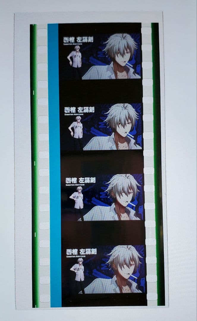 ヒプムビヒプマイ左馬刻フィルム特典ヒプノシスマイク