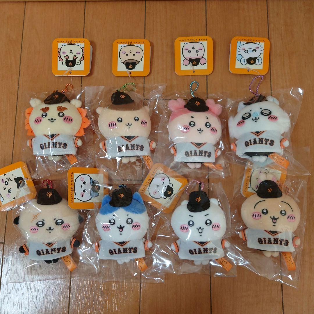 【3/26まで！】　ちいかわ　巨人　読売ジャイアンツ　マスコット　コンプ 3/26まで！】 ちいかわ 巨人 読売ジャイアンツ マスコット コンプ ちい