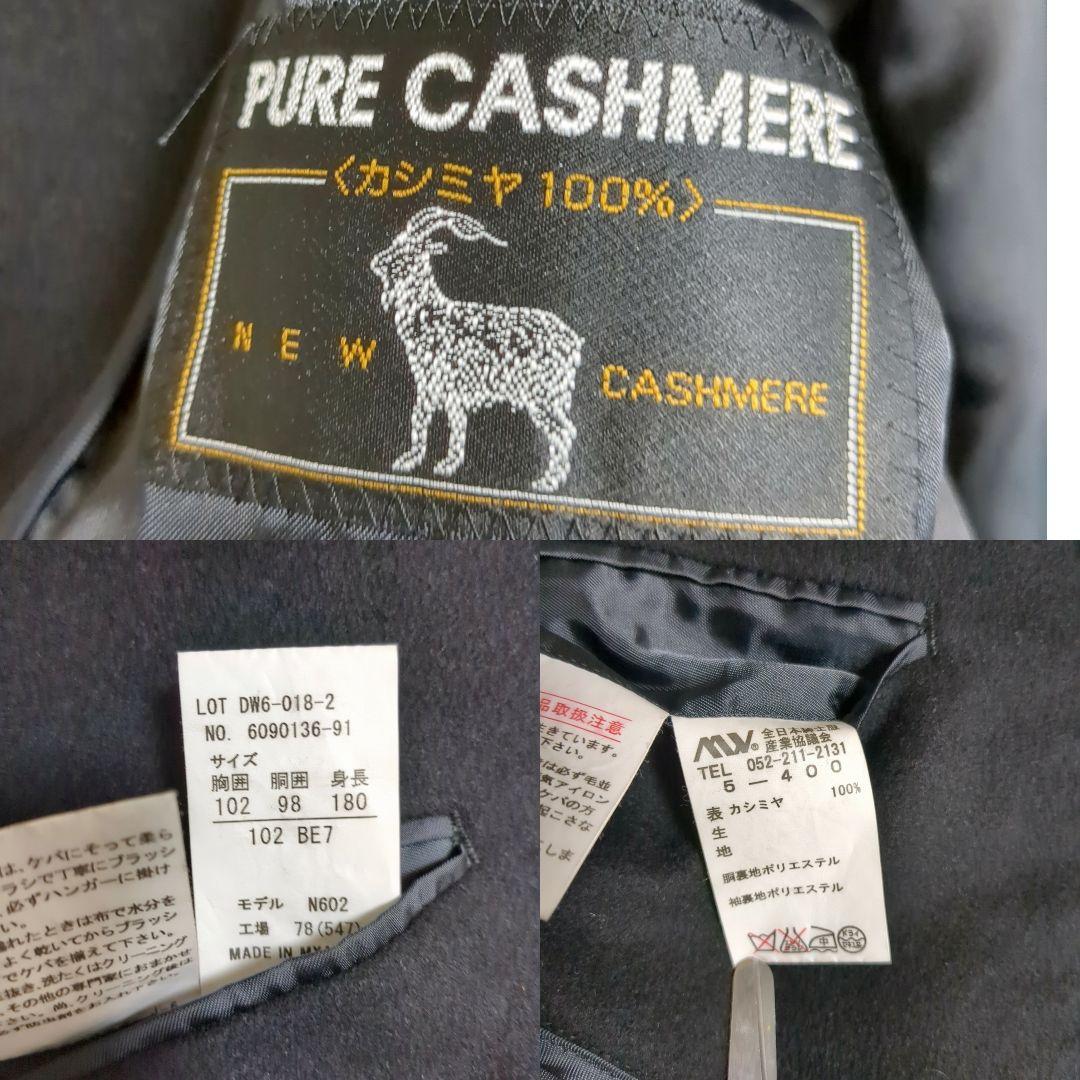 カシミヤ100%】ヴァレンチノルーディ チェスターコート マキシ丈 黒 XL