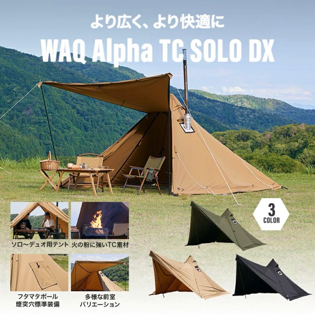 人気】WAQ Alpha TC SOLO DX フロントウォール付き 中古 - メルカリ