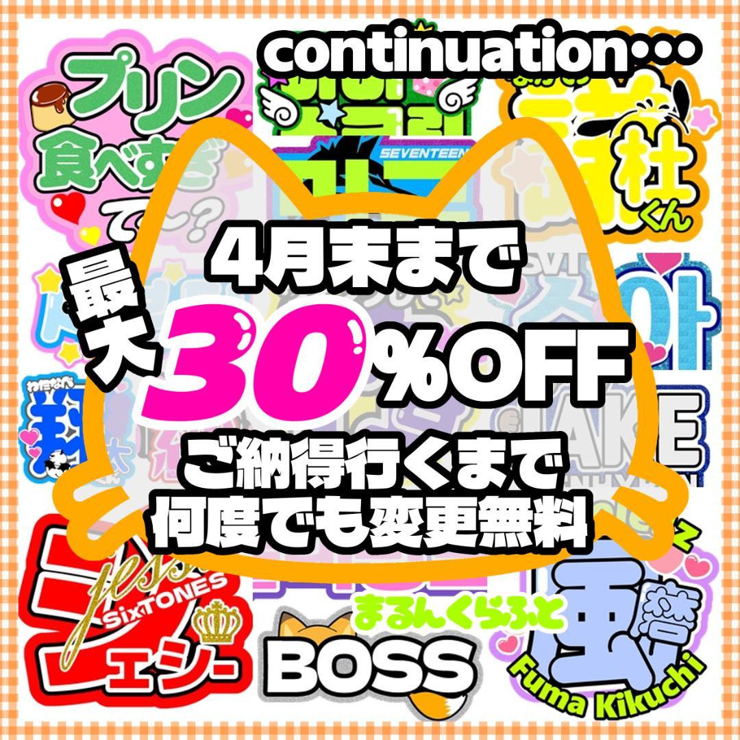 うちわ 文字 オーダー パネル ネームボード ハングル ライブ 推し 連結