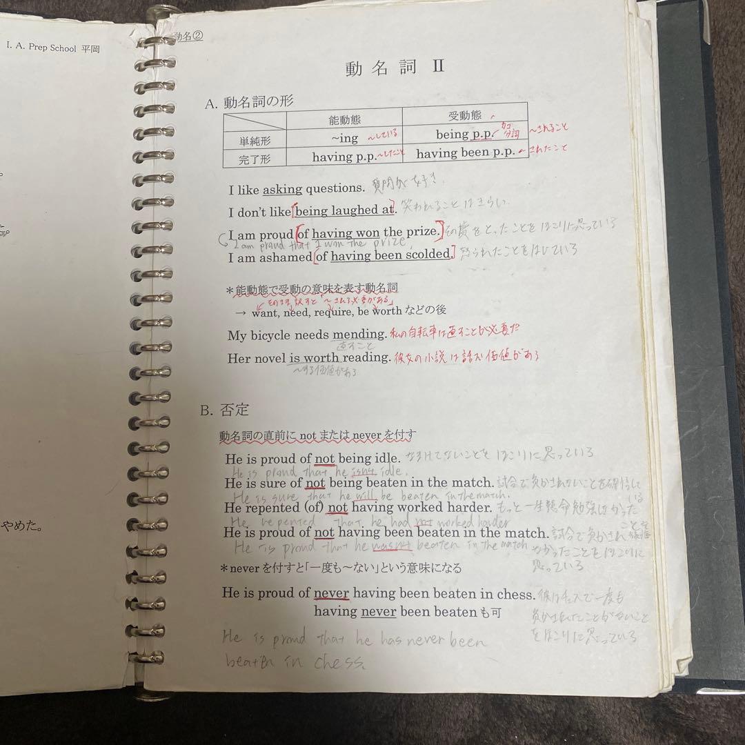 平岡塾 英文法プリント - メルカリ