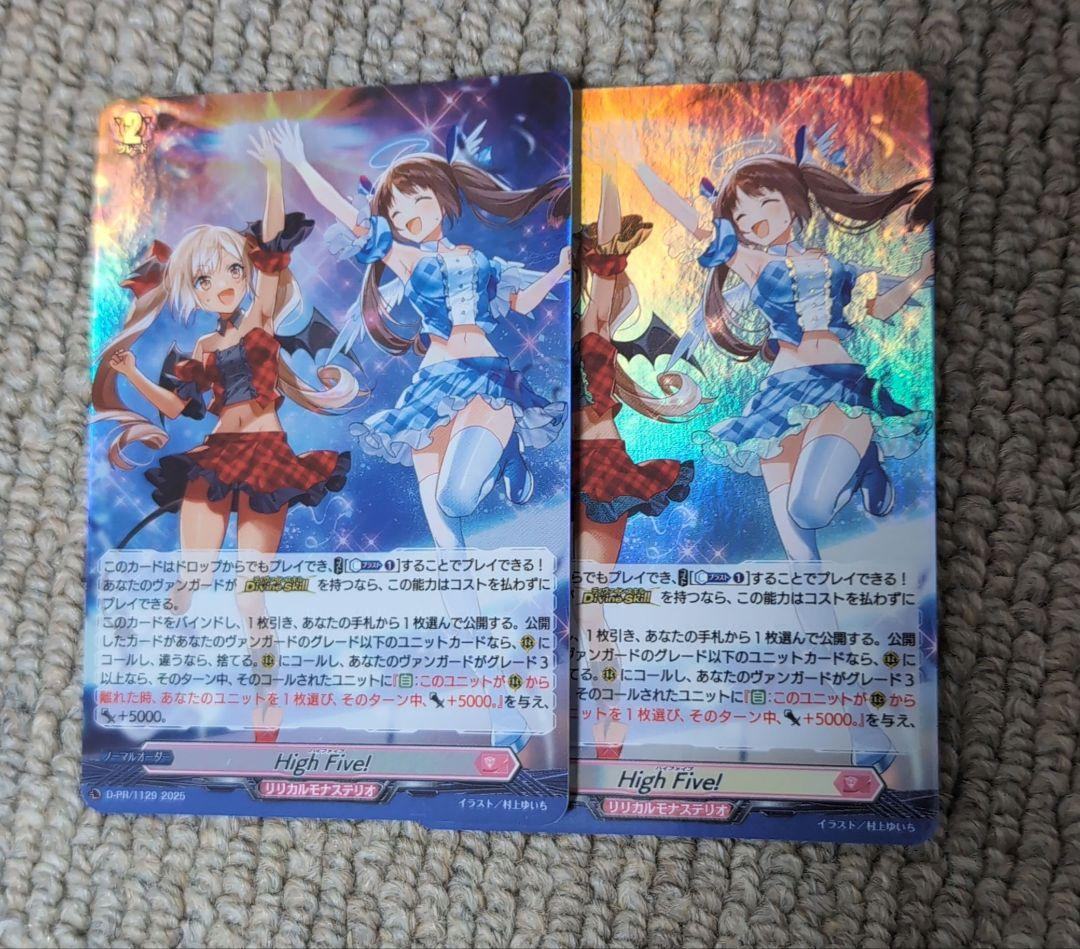 ヴァンガード　HighFive!　2枚セット　ホロ仕様 2026年最新】HIGH five! ヴァンガードの人気アイテム - メルカリ