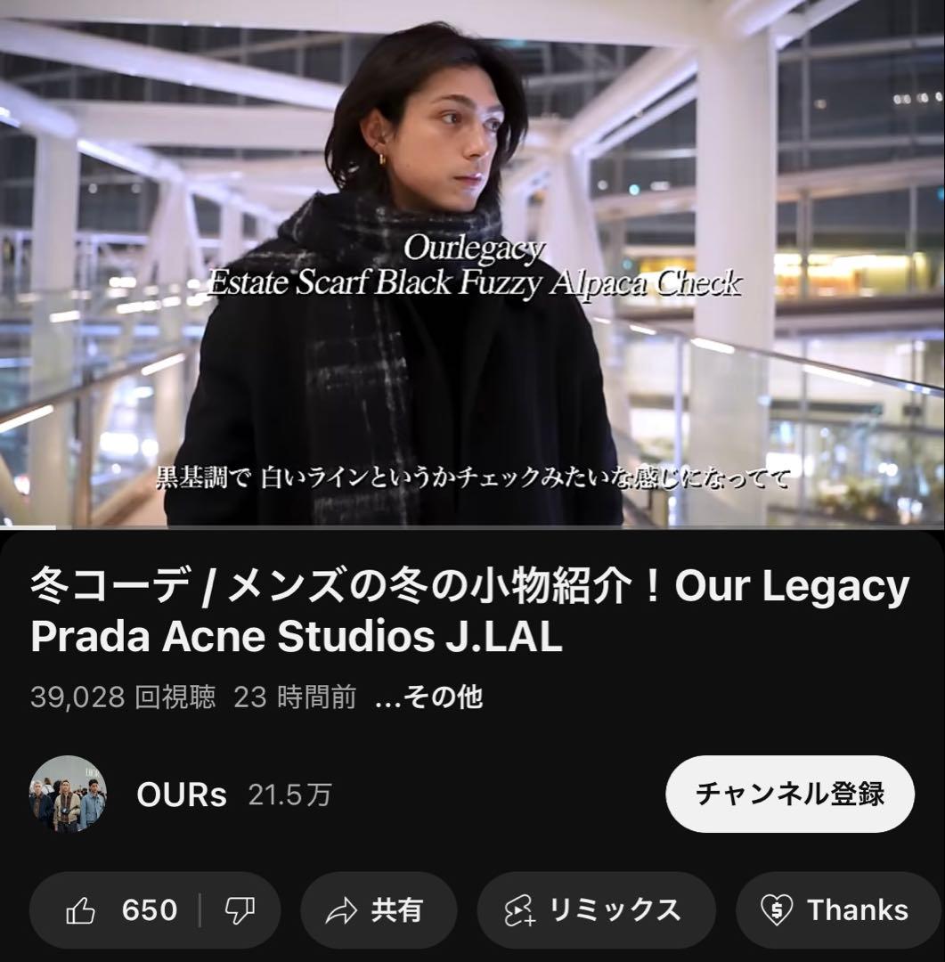 モーガン 着用】OUR LEGACY 24AW マフラー新品未開封 - メルカリ