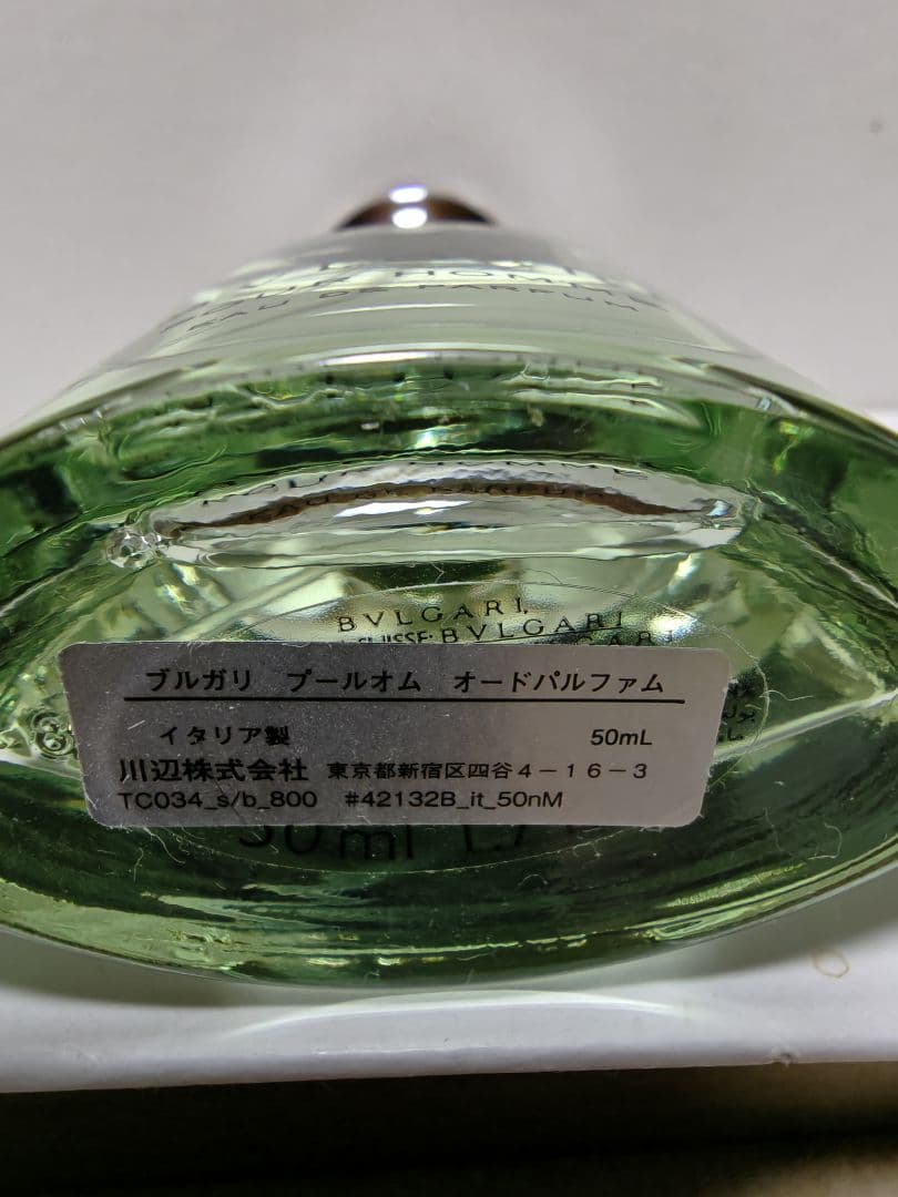 BVLGARI Pour Homme オードパルファム50ml - メルカリ