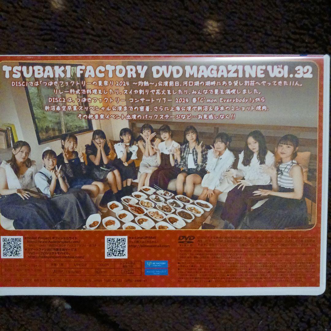 TSUBAKI FACTORY DVD MAGAZINE VOL.32 - メルカリ