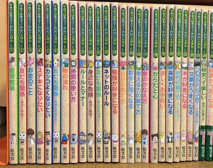 工場 「学校では教えてくれない大切なこと」セット ☆19冊セット