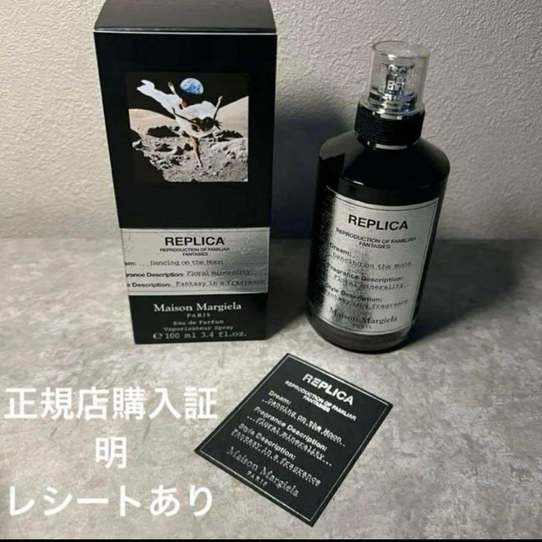 ダンシングオンザムーン 100ml レプリカ オードパルファン ダンシング オン ザ ムーン (100mL)（香水